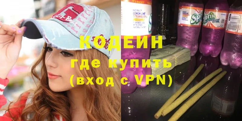 Кодеиновый сироп Lean напиток Lean (лин)  mega зеркало  Кострома 