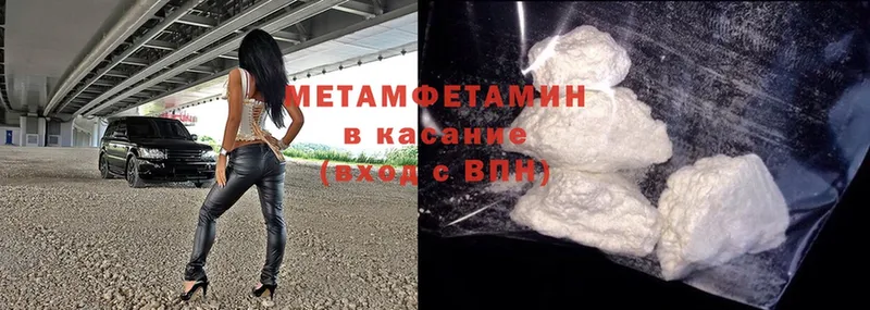 Метамфетамин Methamphetamine  как найти закладки  Кострома 